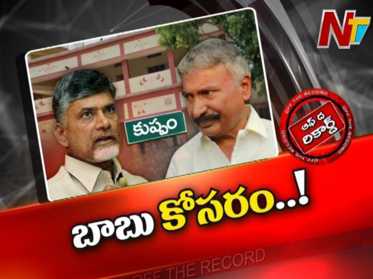 కుప్పంలో చంద్రబాబుకు చెక్‌ పెట్టేలా వైసీపీ ఎత్తుగడలు…!