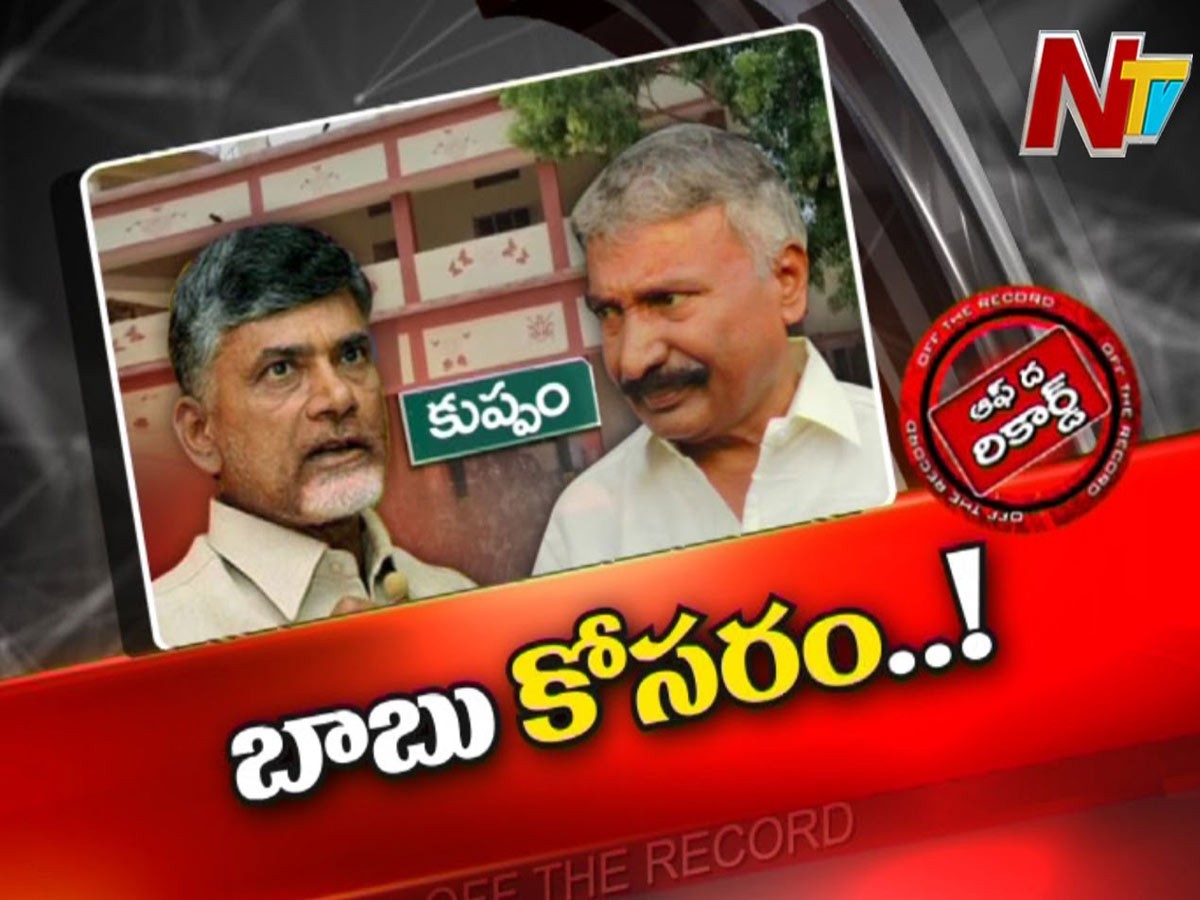 కుప్పంలో చంద్రబాబుకు చెక్‌ పెట్టేలా వైసీపీ ఎత్తుగడలు…!