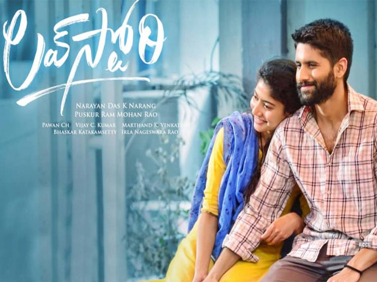 వెనక్కి తగ్గిన ‘లవ్ స్టోరీ’