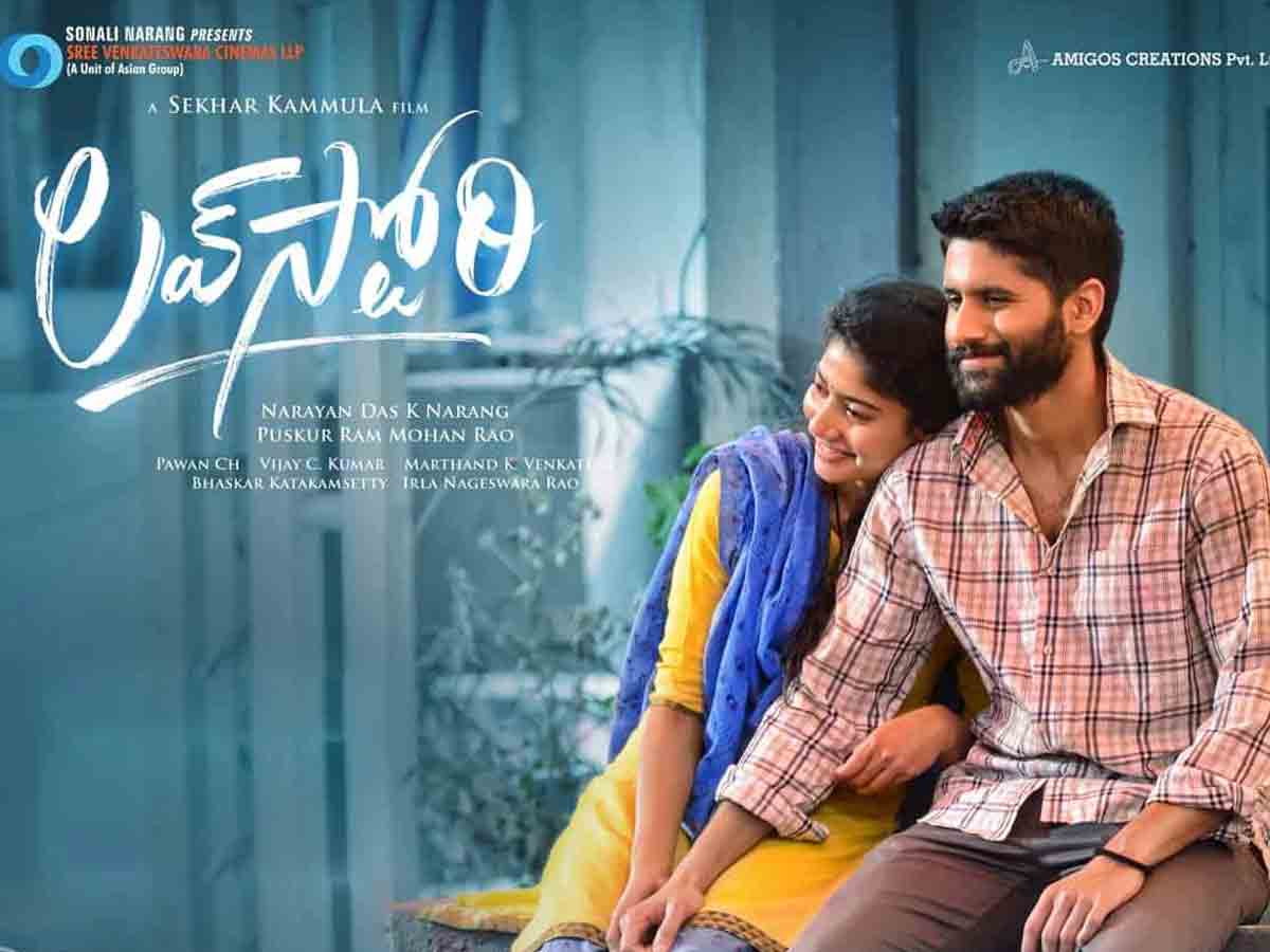 దాదాపు ఆ తేదీని ‘లవ్ స్టోరీ’ లాక్ చేసినట్టే!