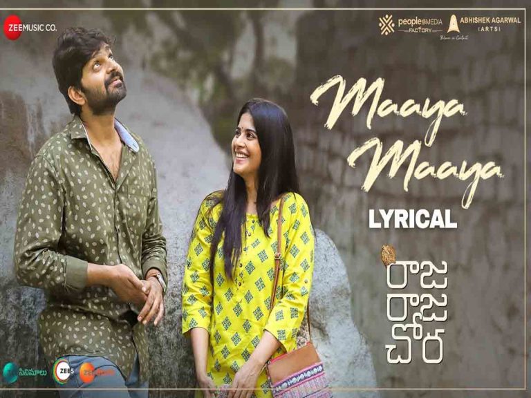 రాజ రాజ చోర: ఆకట్టుకున్న ‘మాయ.. మాయ’ సాంగ్