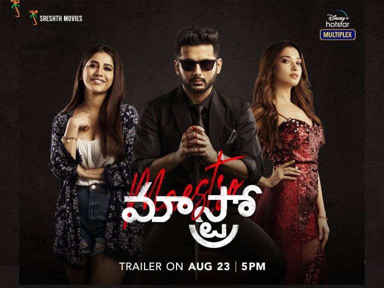 ‘మాస్ట్రో’ ట్రైలర్ ఎప్పుడంటే…