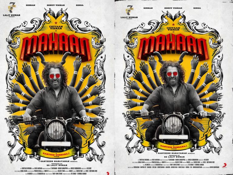 ‘మహాన్’గా చియాన్ విక్రమ్