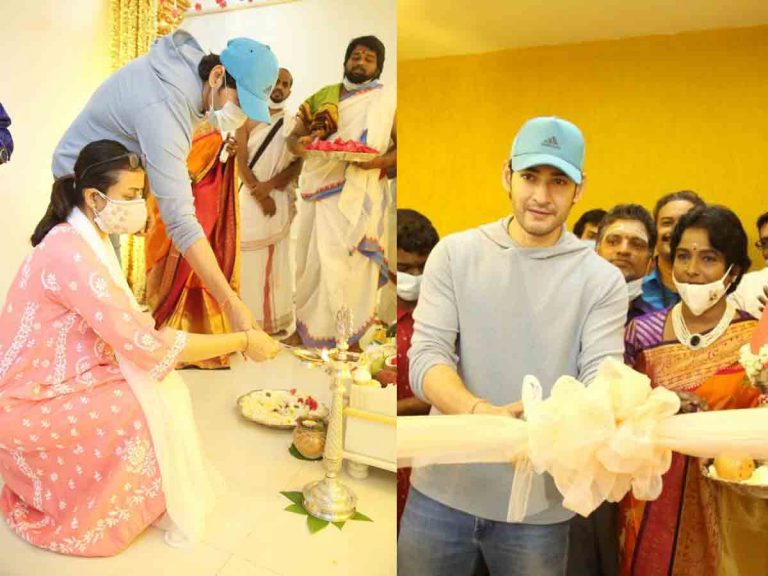 చక్రసిద్ధ్ కేంద్రాన్ని ప్రారంభించిన మహేష్ దంపతులు