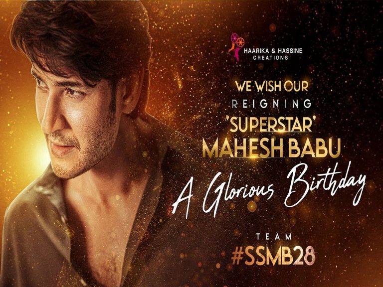 మహేష్-త్రివిక్రమ్ సినిమా బిగ్ అప్డేట్