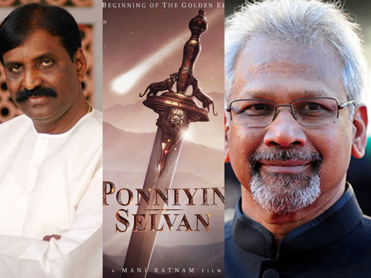 వైరముత్తును పక్కన పెట్టిన మణిరత్నం