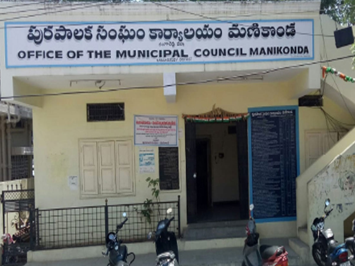 మణికొండ మున్సిపాలిటీకి ఝలక్…