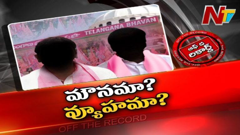 బీఎస్పీ నేత ప్రవీణ్‌కుమార్‌పై గురిపెట్టిన టీఆర్ఎస్ ఎమ్మెల్యేలు !