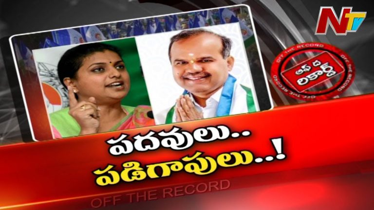 పేరుకేమో అధికార పార్టీ ఎమ్మెల్యేలు.. కానీ పదవుల కోసం పడిగాపులు..!