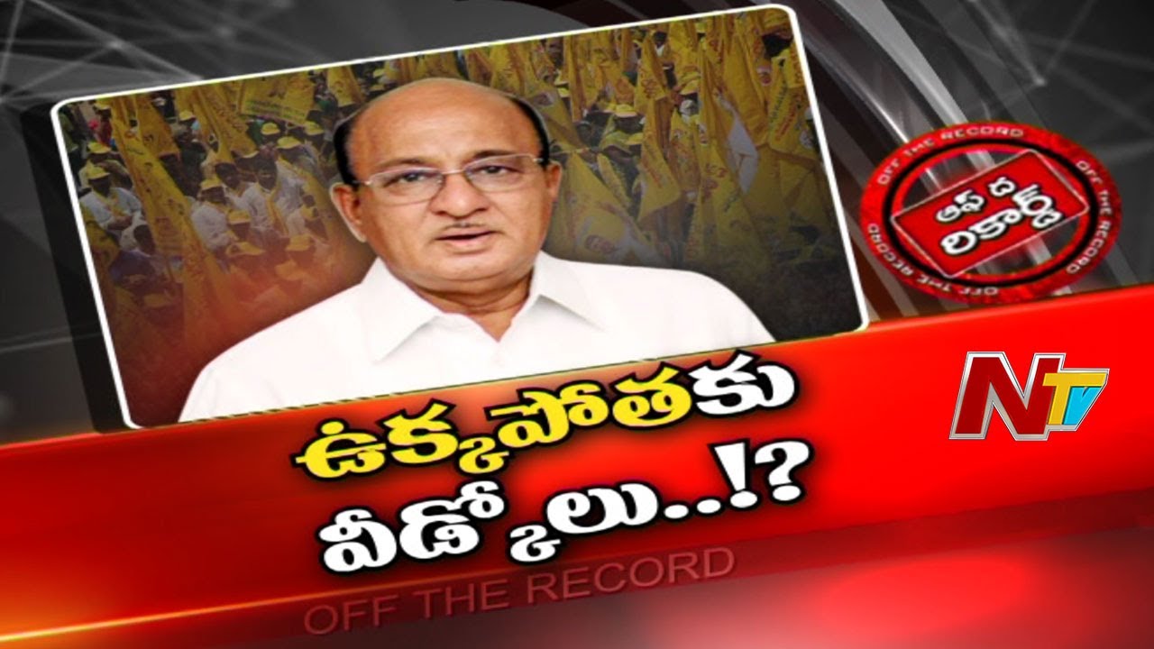 గోరంట్ల బుచ్చయ్య చౌదరి రాజీనామా డ్రామానా..? నిజమా..?