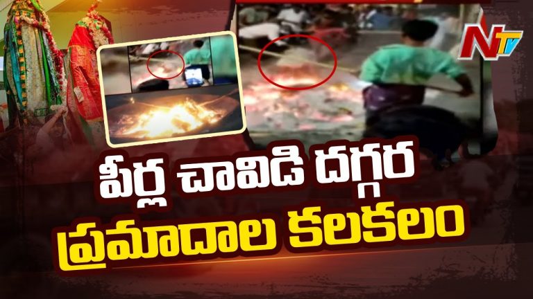 పీర్ల చావిడి దగ్గర ప్రమాదాల కలకలం