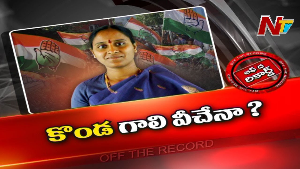 హుజురాబాద్‌ కాంగ్రెస్‌ అభ్యర్థి కొండా సురేఖ?