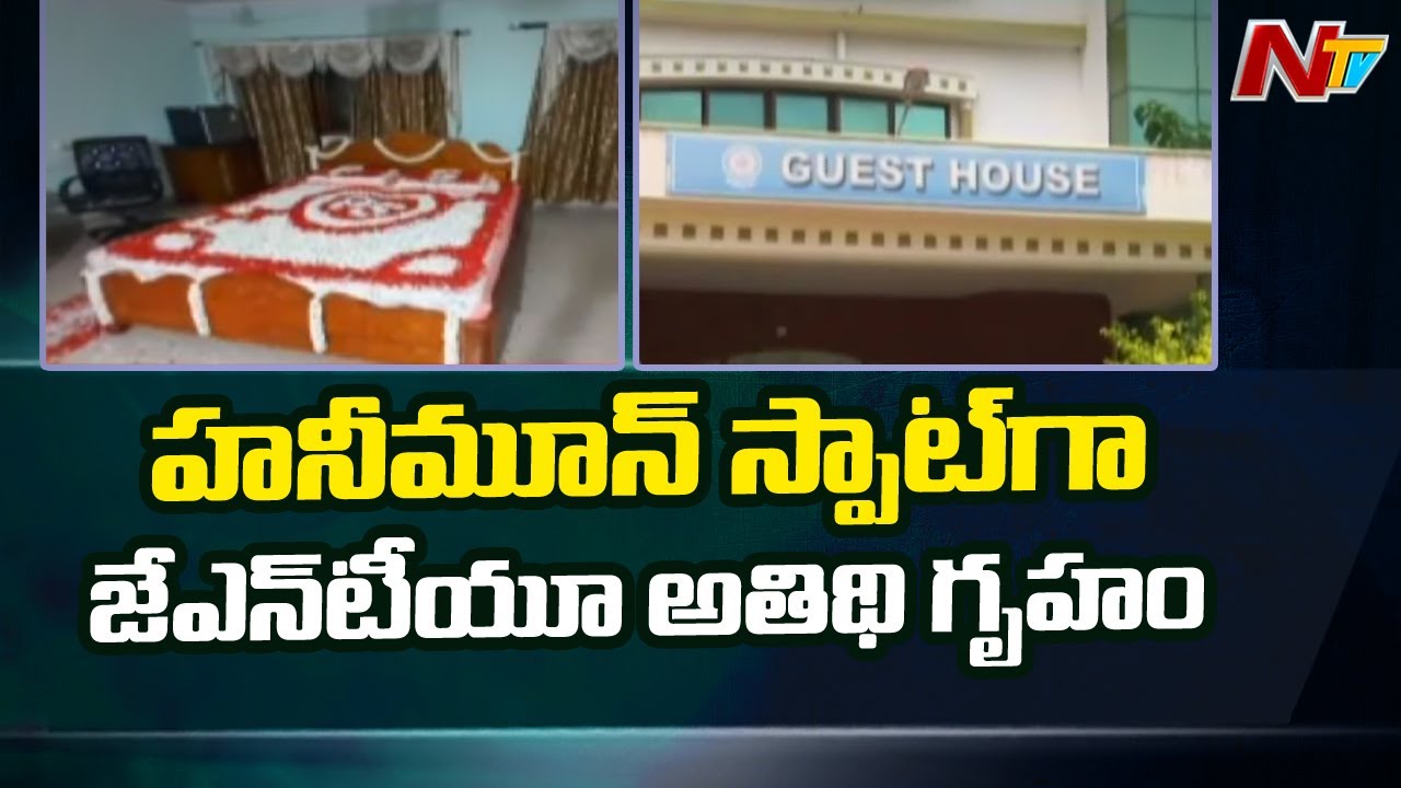 జే‌ఎన్‌టీయూ గెస్ట్ హౌస్ ను శోభనం గదిగా మార్చేసిన కొత్త జంట !