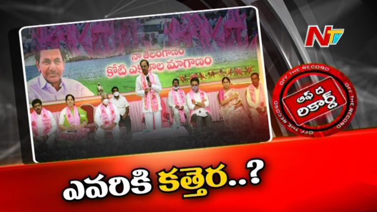 టీఆర్‌ఎస్‌ జిల్లా అధ్యక్షుల నియామకం.. ఎవరికి షాక్ ఇవ్వనుంది?