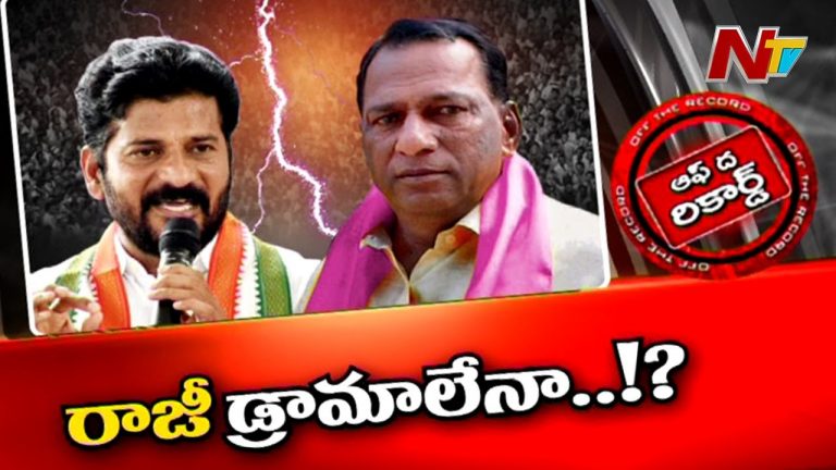 రేవంత్‌, మల్లారెడ్డి మధ్య సవాళ్లు ఉత్తవేనా ?