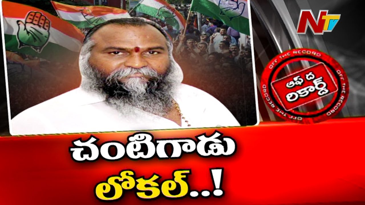 ఎమ్మెల్యే జగ్గారెడ్డి ఇకపై చంటిగాడు లోకల్‌ !