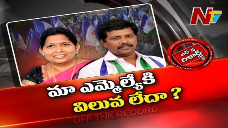 అధికార పార్టీ ఎమ్మెల్యేల మధ్య ప్రోటోకాల్ గొడవ..!