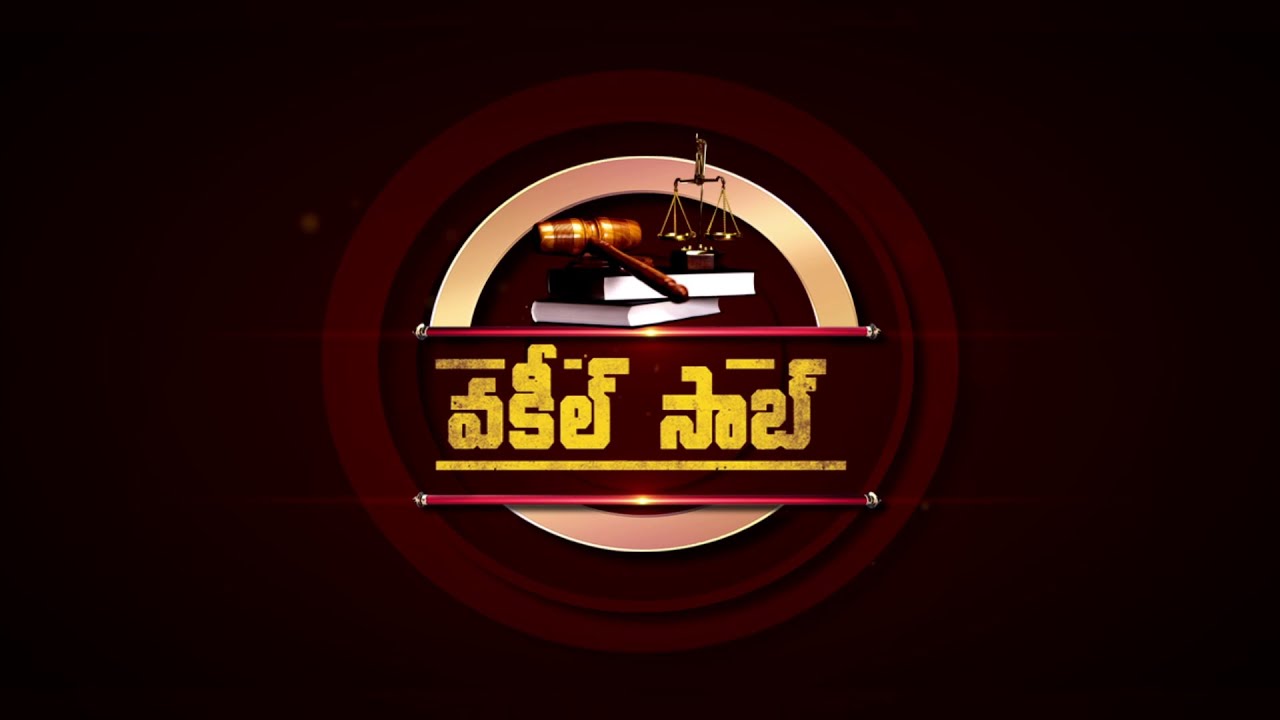 వకీల్ సాబ్ : ఇచ్చట అన్ని సమస్యలకు సమాధానం దొరుకును