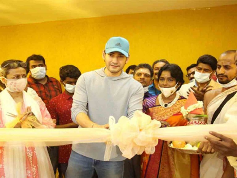 చక్రసిద్ధ్ కేంద్రాన్ని ప్రారంభించిన మహేష్ బాబు