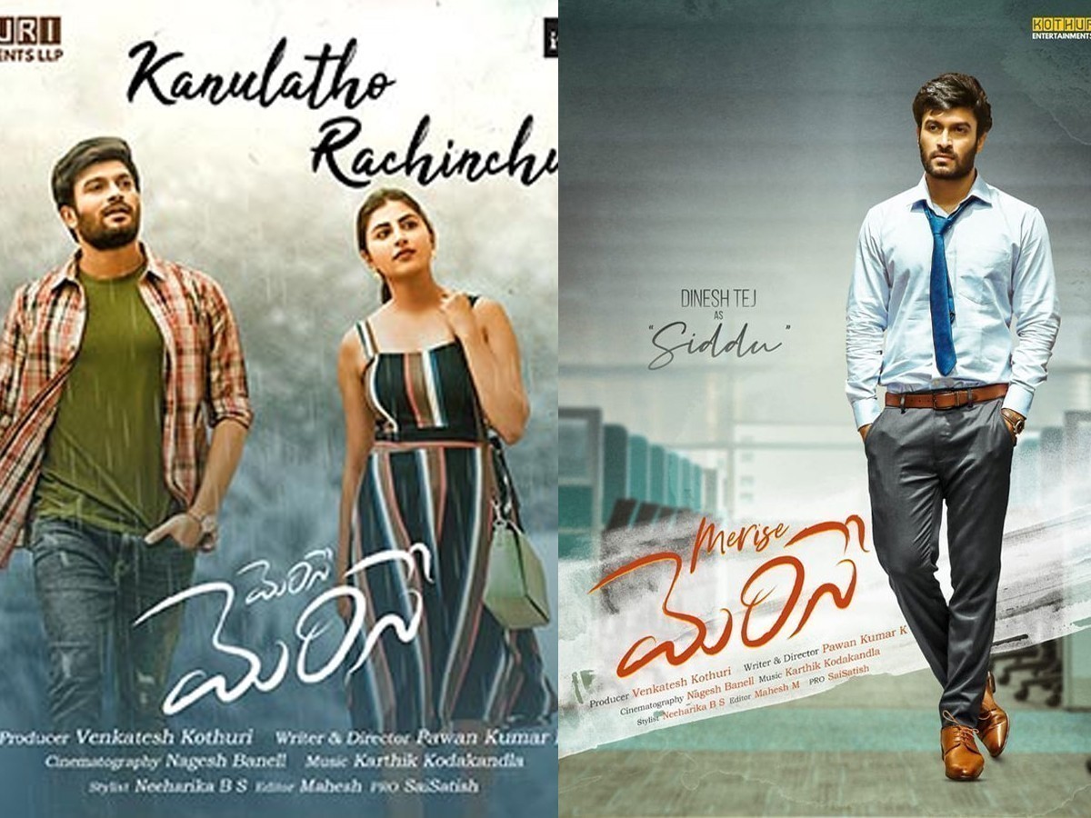 రివ్యూ: మెరిసే మెరిసే