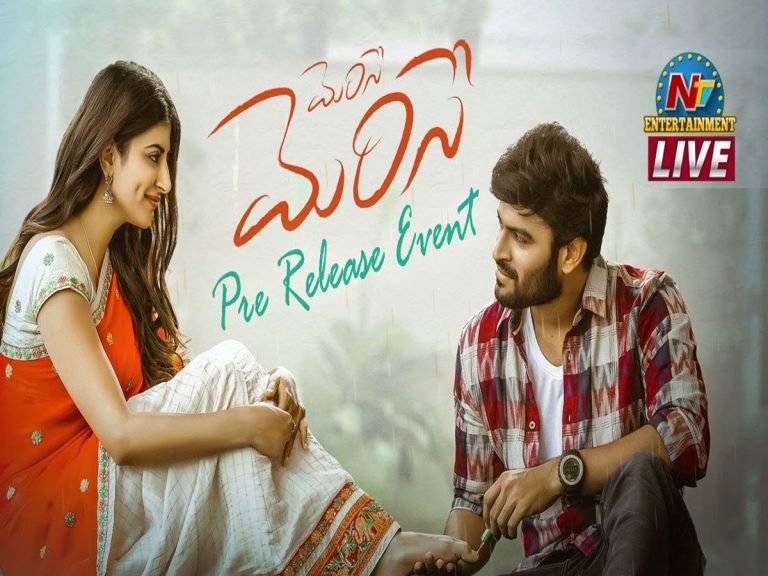 ‘మెరిసే మెరిసే’ ప్రీ రిలీజ్ ఈవెంట్ – Live