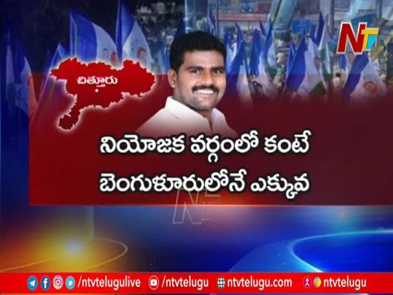 అందుబాటులో లేని ఎమ్మెల్యే.. అడ్డూ అదుపూ లేని ఛోటా నేతల అక్రమాలు