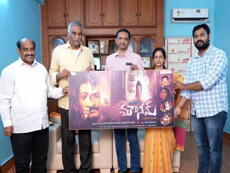 ‘మౌనమ్’గా విడుదలైన ప్రచార చిత్రం!