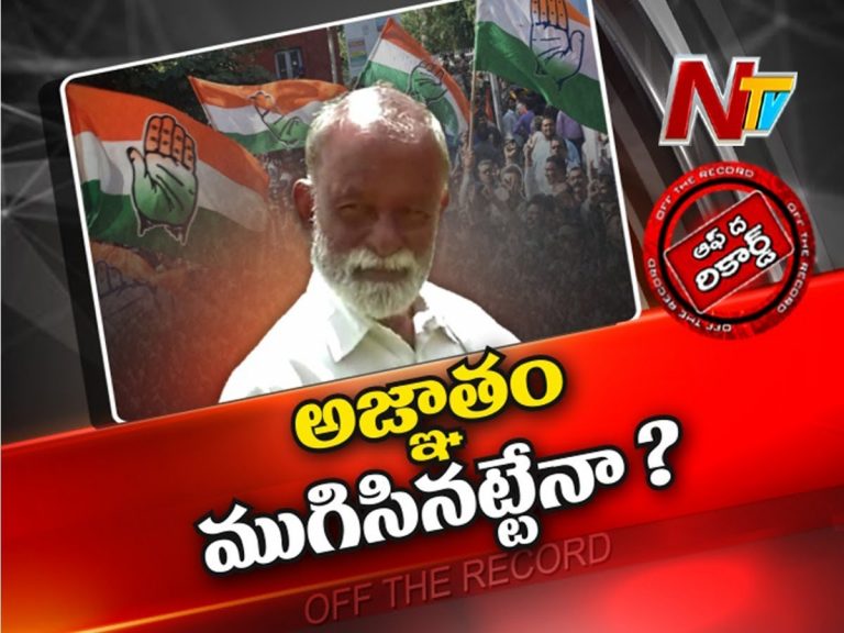 కాంగ్రెస్‌ నేత ఎన్‌.రఘువీరారెడ్డి అజ్ఞాతం వీడతారా…?