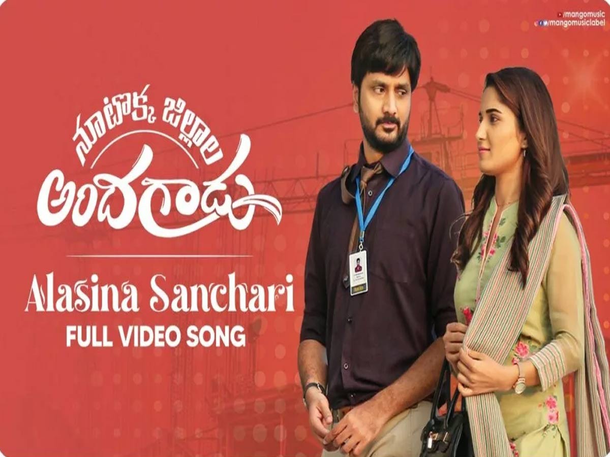 ఆకట్టుకున్న ‘అలసిన సంచారి’ లిరికల్ సాంగ్