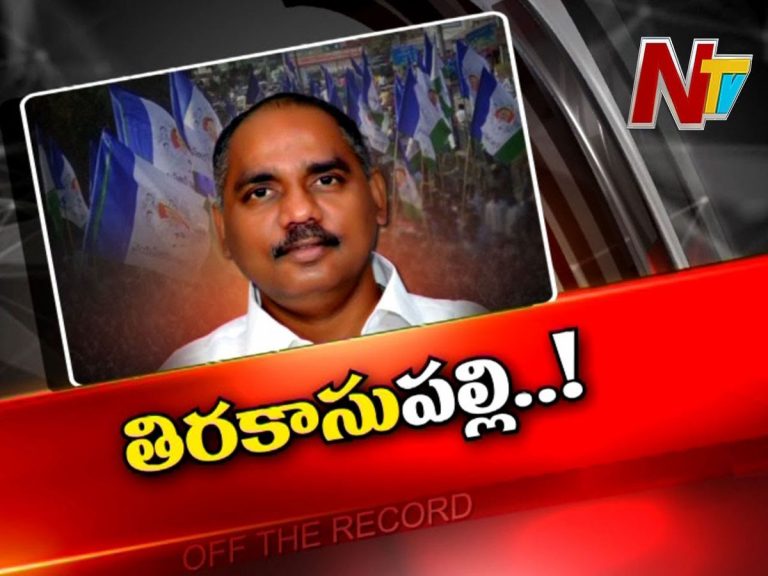 ఎమ్మెల్యే వాసుపల్లిపై వైసీపీ కార్పొరేటర్ల గుర్రు