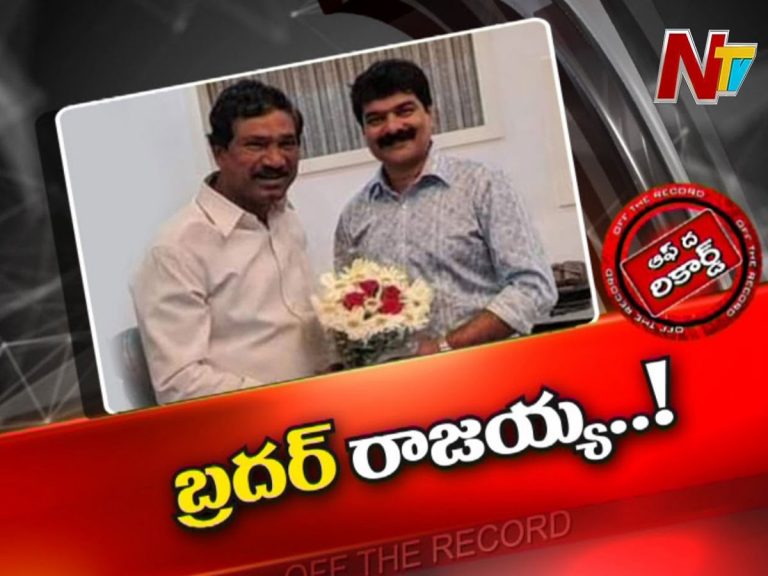 బ్రదర్‌ అనిల్‌తో ఎమ్మెల్యే రాజయ్య భేటీ ఫొటోలపై చర్చ…!