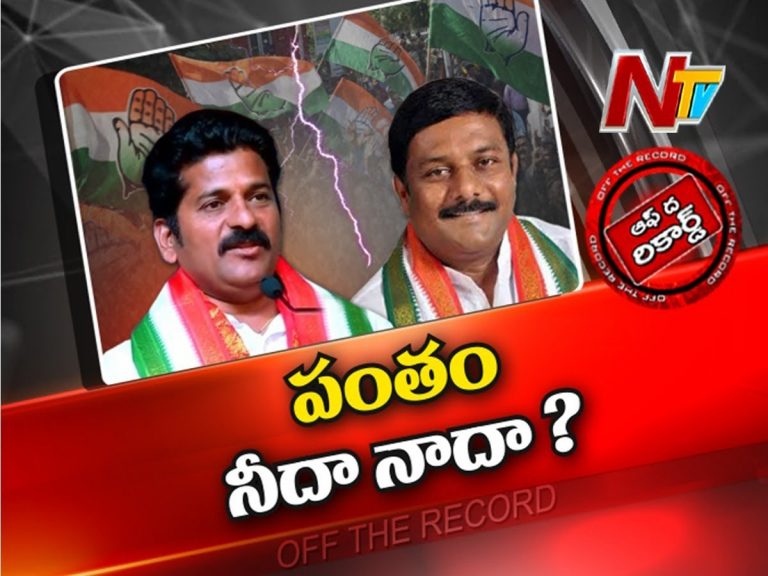 టీ కాంగ్రెస్‌ నేతల మధ్య ఇంద్రవెల్లి చిచ్చు…!