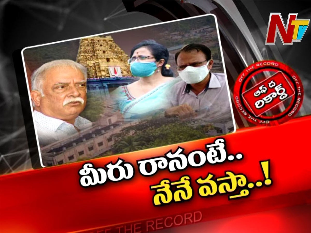 ధర్మకర్త అశోక్‌ గజపతిరాజు కొత్త ఎత్తుగడ…?