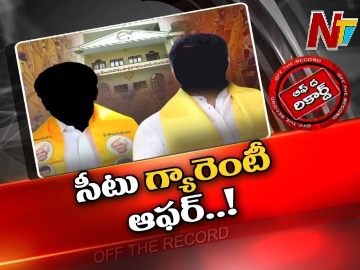 ఏపీ టీడీపీలో నేటి ఇంఛార్జ్‌లే రేపటి అభ్యర్థులా…?