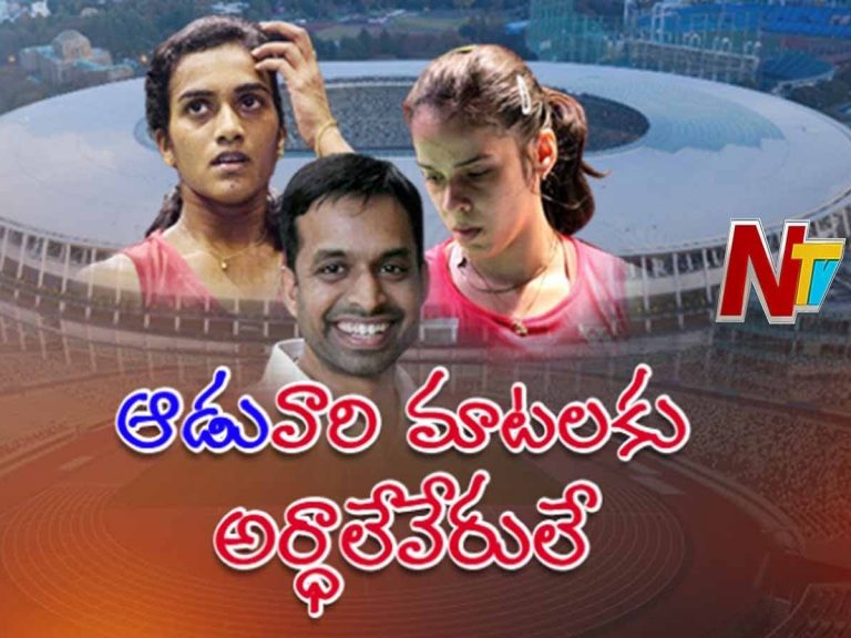 సైనాకు, పీవీ సింధుకు మధ్య మాటలు లేవా…?