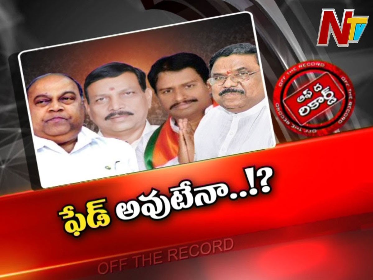 రాజకీయాల్లో కనుమరుగైన పాలమూరు సీనియర్స్‌…!