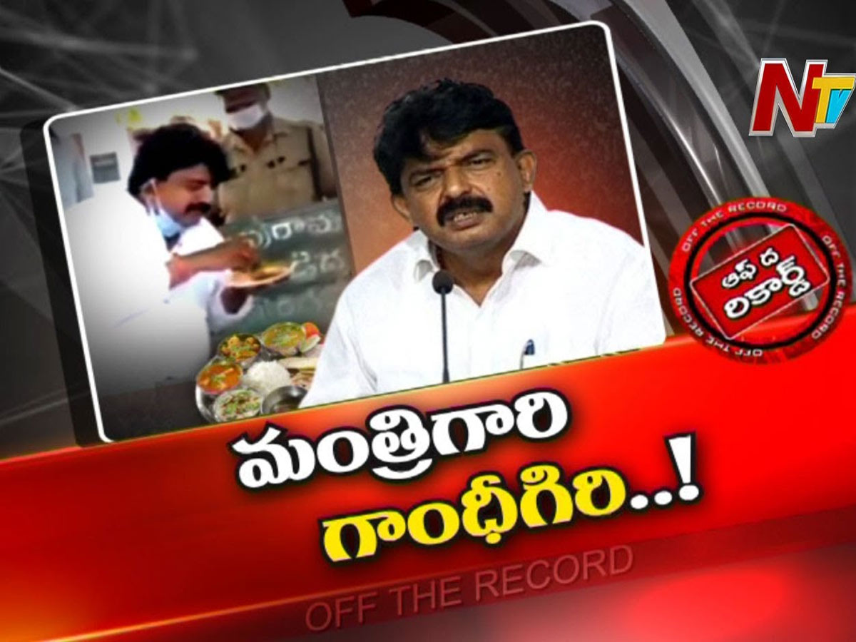 రవాణా అధికారులపై మంత్రి పేర్ని నాని గాంధీగిరి…!