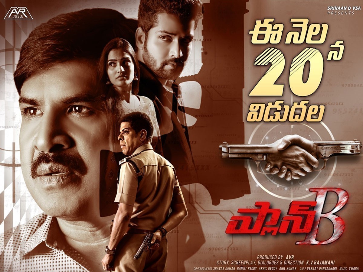 శ్రీనివాస రెడ్డి బ్యాక్ టు బ్యాక్ మూవీస్!