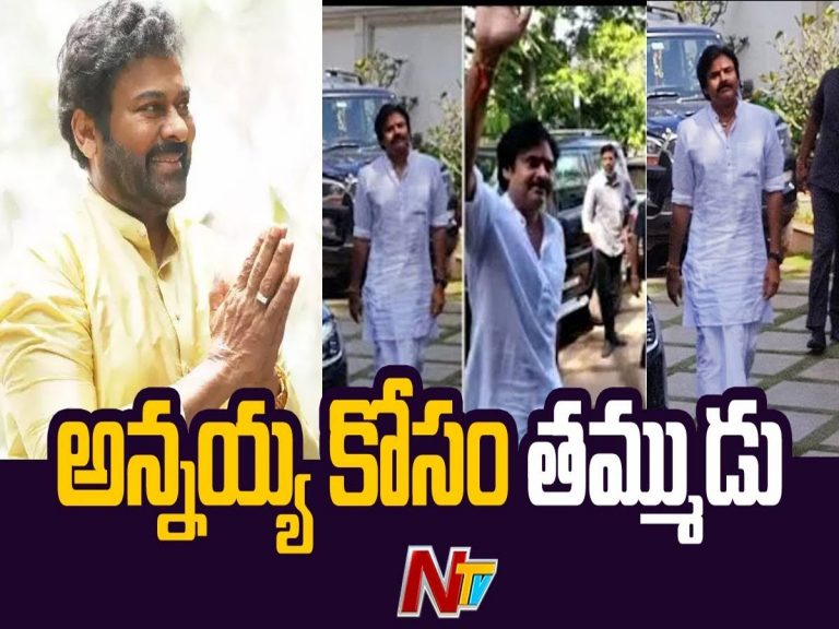 మెగాస్టార్ చిరంజీవి నివాసంలో పవర్ స్టార్