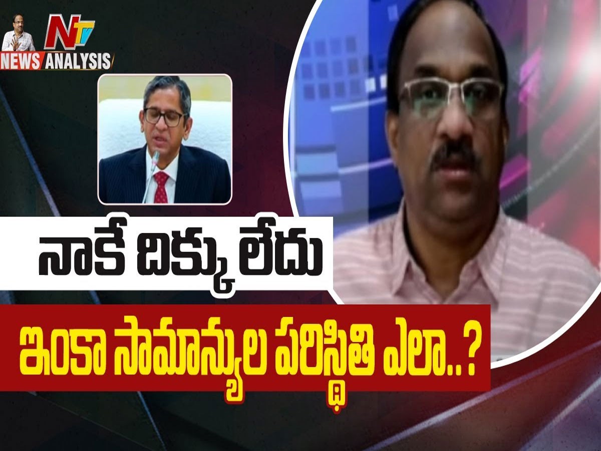 ప్రొఫెసర్ నాగేశ్వర్ వీడియో : నాకే దిక్కు లేదు ఇంక సామాన్యుల పరిస్థితి ఎలా…?