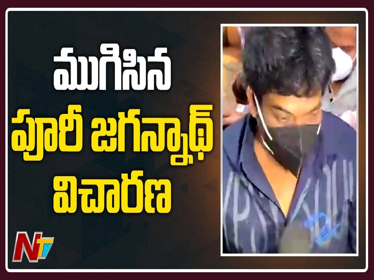 డ్రగ్స్ కేసు: పూరీ విచారణ పూర్తి.. మరోసారి పిలిచే అవకాశం?