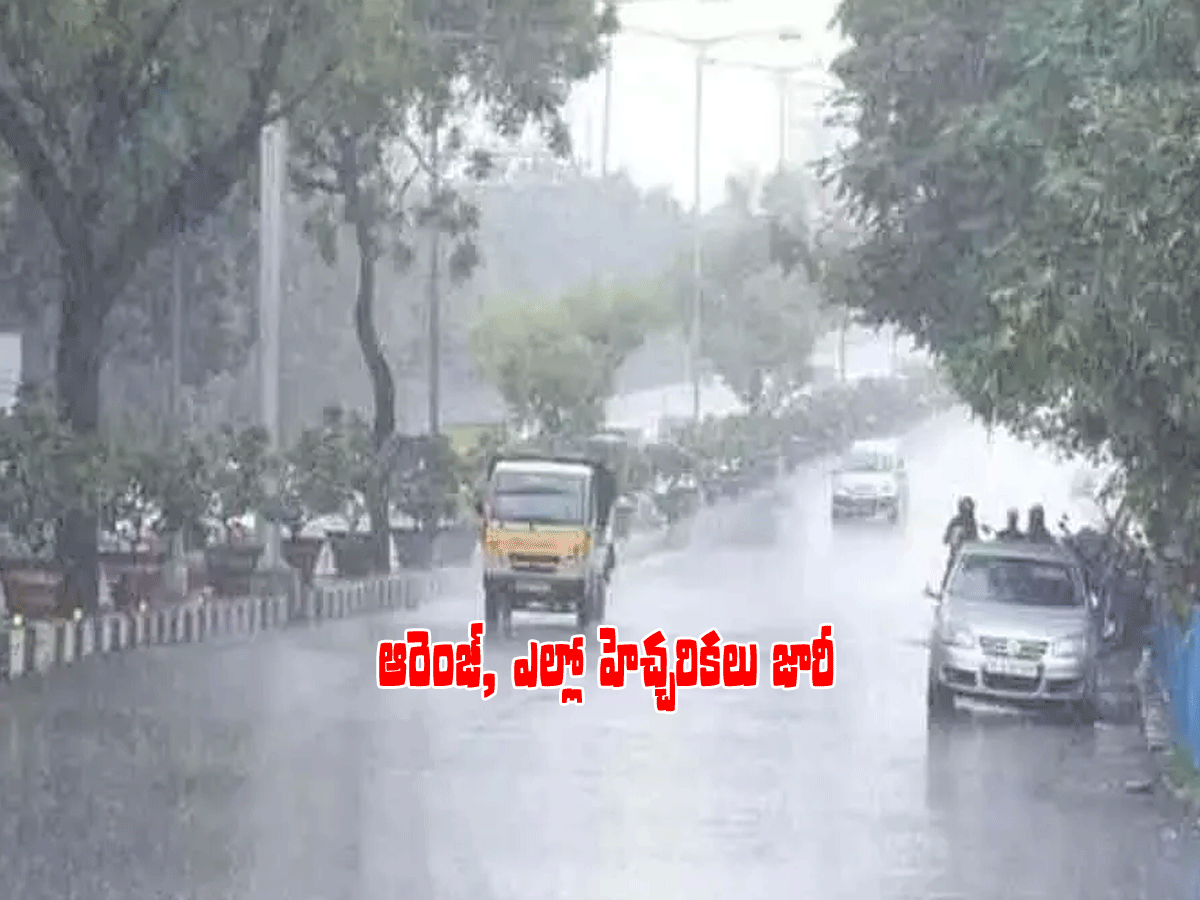 ఇవాళ‌, రేపు భారీ నుంచి అతి భారీ వర్షాలు