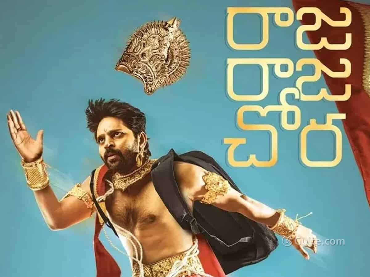 “రాజ రాజ చోర” ట్విట్టర్ రివ్యూ
