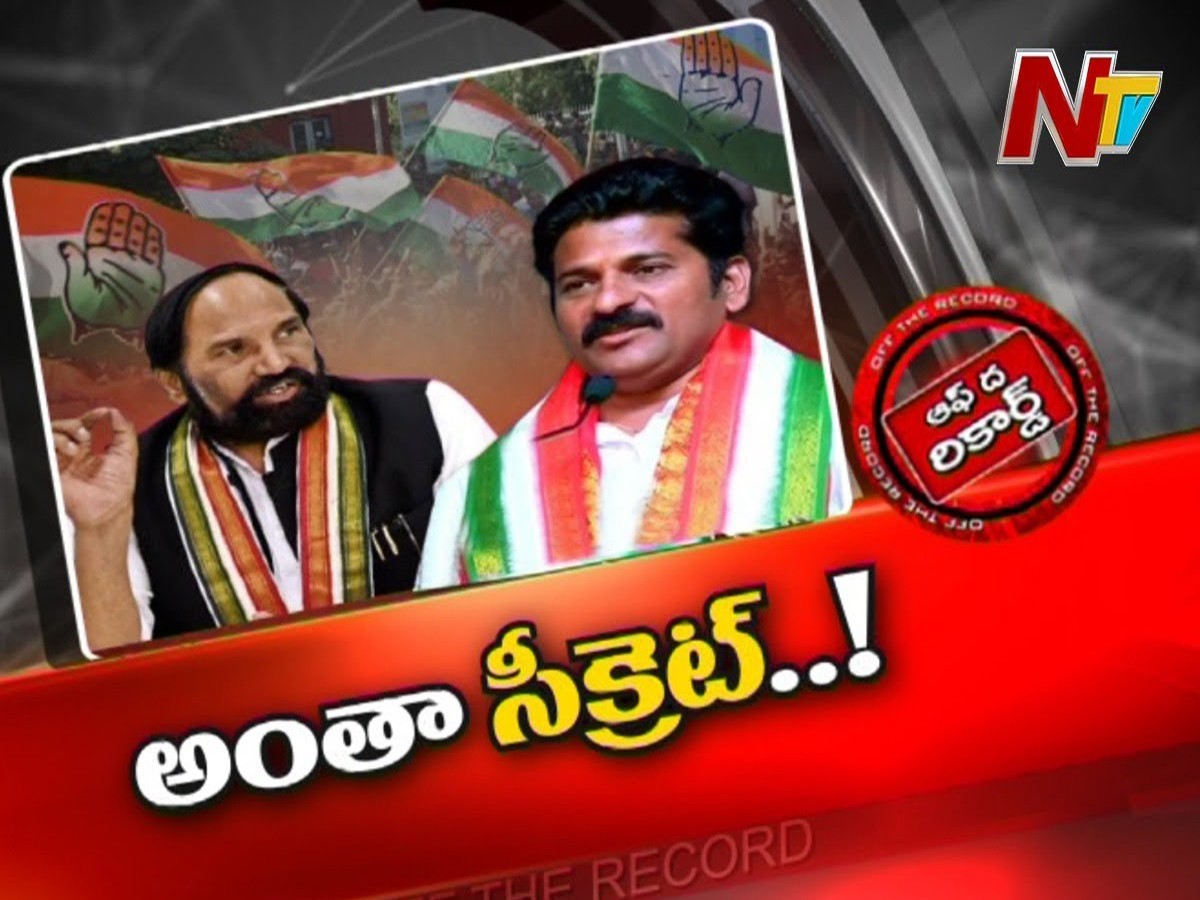 ఢిల్లీలో రేవంత్‌, ఉత్తమ్‌ రహస్య భేటీ?