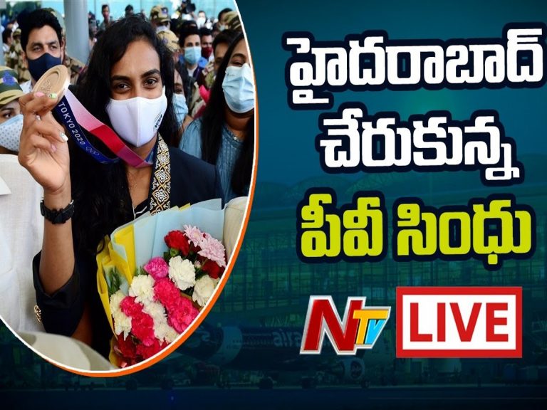 హైదరాబాద్ చేరుకున్న పీవీ సింధు..