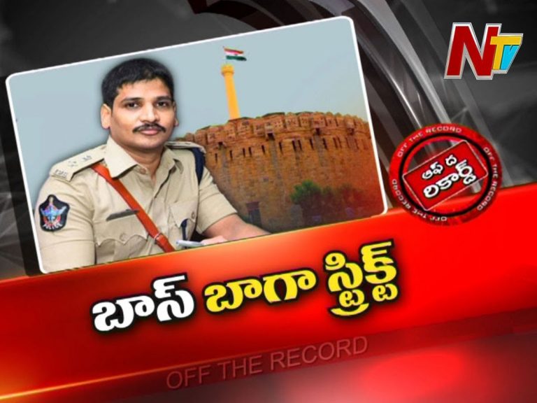 కొత్త ఎస్పీని చూడగానే  నేతలకు తలనొప్పి..