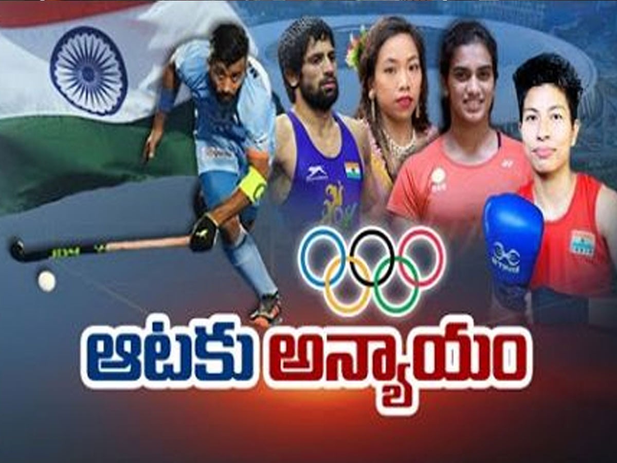 క్రీడలంటే ప్రభుత్వాలకు చిన్నచూపా..?