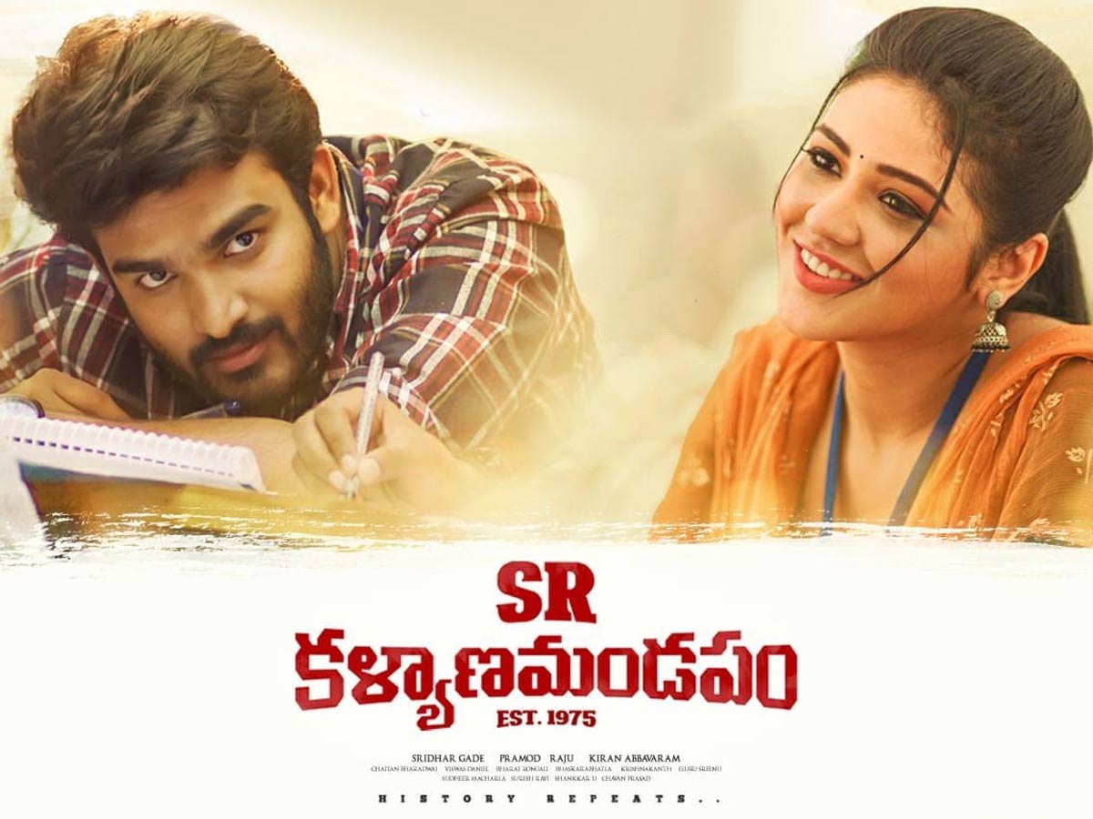 ‘ఎస్ఆర్ కల్యాణమండపం’ ఓటీటీలో ఎప్పుడంటే?