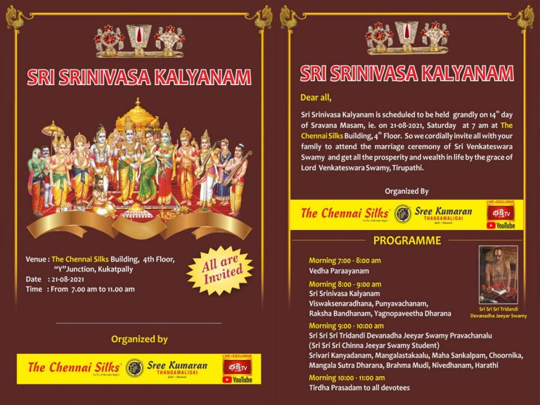 శ్రీ శ్రీనివాస కళ్యాణం…