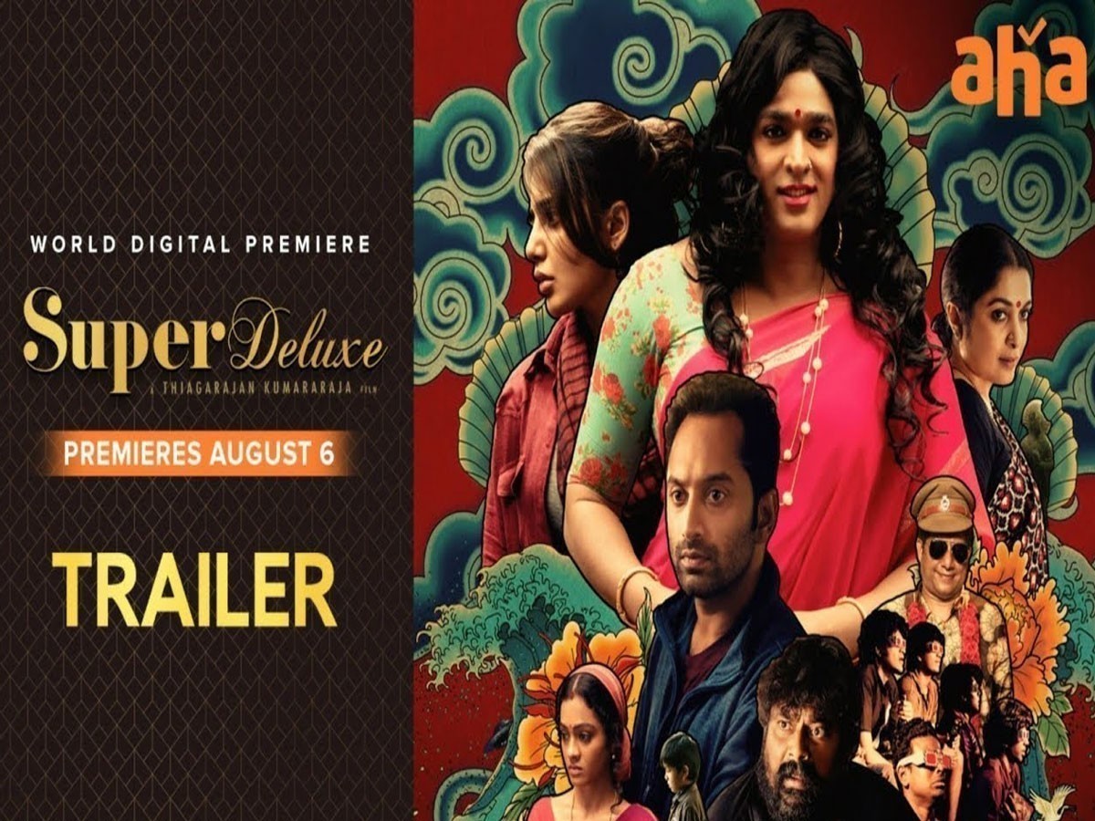 కాస్త ఘాటుగానే.. ‘సూపర్ డీలక్స్’ తెలుగు ట్రైలర్